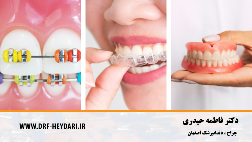 دندانپزشک زیبایی و ترمیمی اصفهان