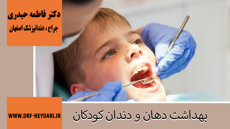 جراح-دندانپزشک-اصفهان | بهترین-دندانپزشک-اصفهان