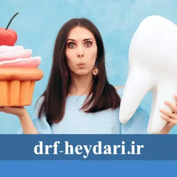 تأثیر تغذیه بر سلامت دندان‌ها