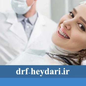 آیا ارتودنسی درد دارد؟
