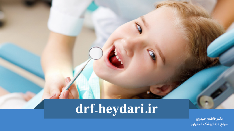 چه زمانی باید کودک را به دندانپزشک برد