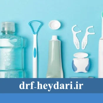 مراقبتهای بهداشتی دهان و دندان