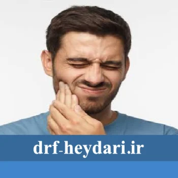 دندان درد شبانه