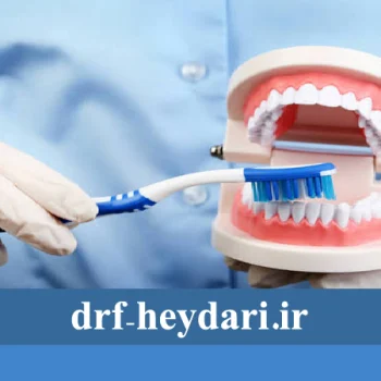 تکنیکهای مراقبت از دندان